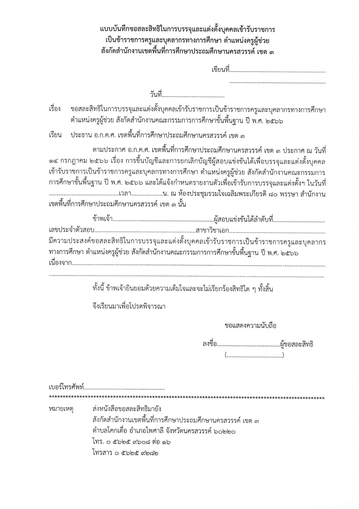 00133 page 0005