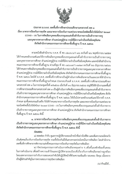 BU001 Page 1