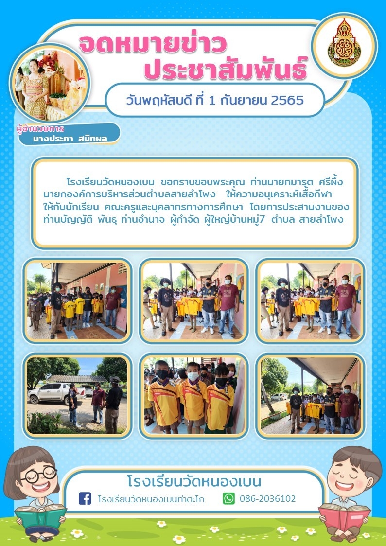 LINE ALBUM ประชาสัมพันธ์รร. ๒๒๐๙๐๑ 2