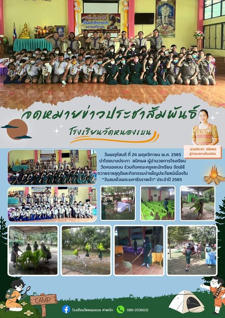 LINE ALBUM ประชาสัมพันธ์รร. ๒๒๑๒๐๓ 3