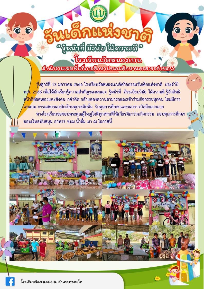 LINE ALBUM ประชาสัมพันธ์รร 0. ๒๓๐๑๒๔