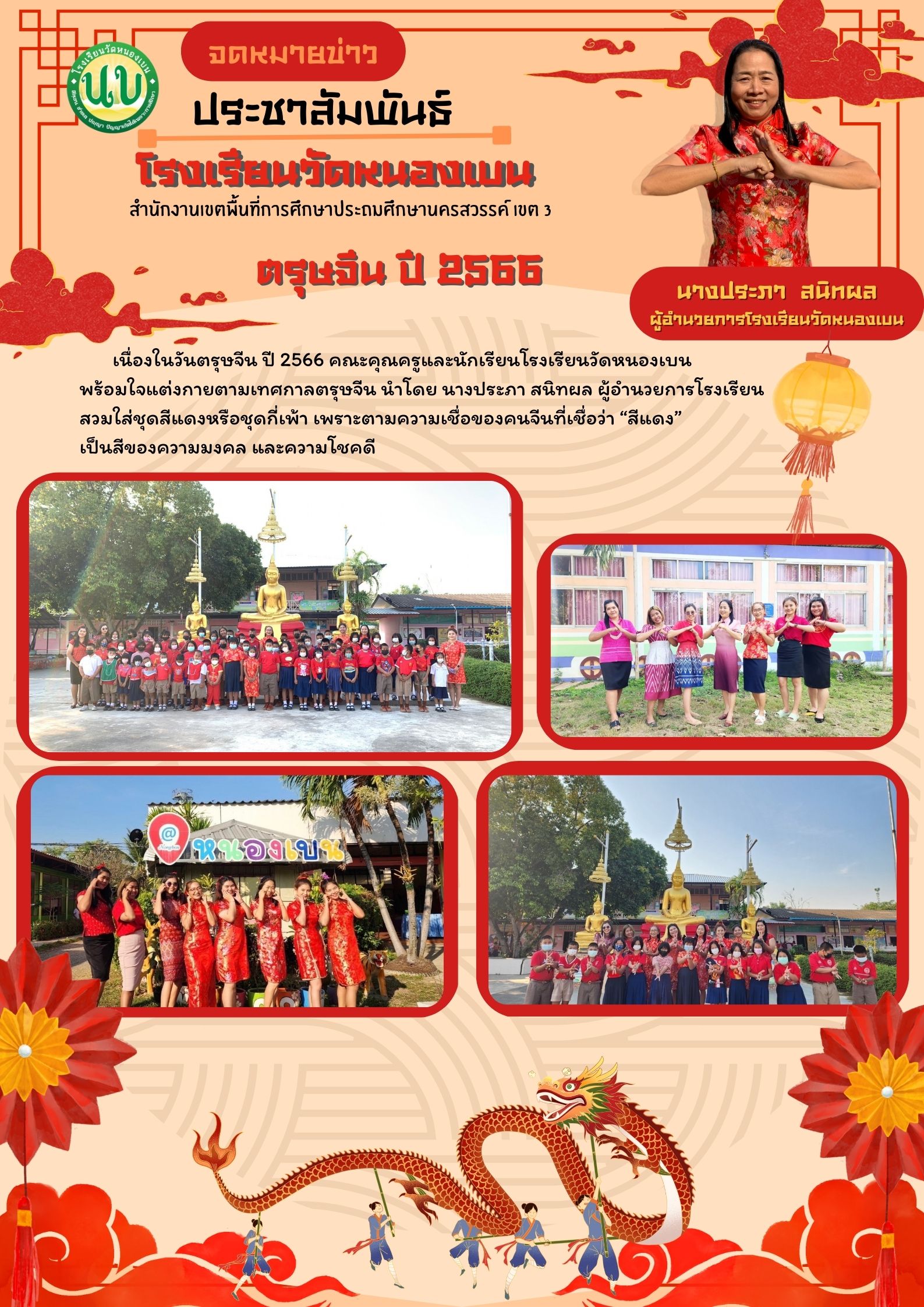 Red Yellow Vibrant Lunar New Year Party Invitation Poster