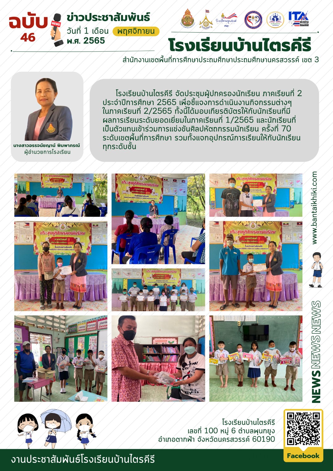 งานประชาสัมพันธ์ ๒๒๑๑๑๖ 4