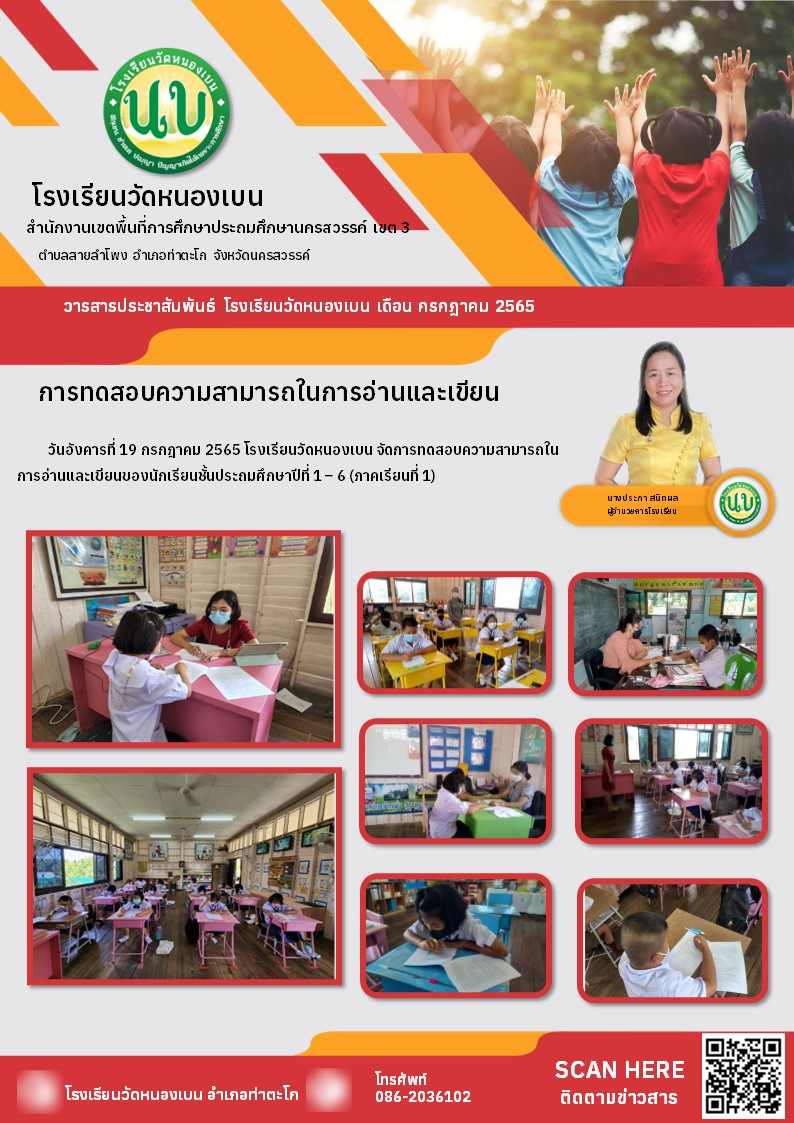 ประชาสัมพันธ์โรงเรียน14