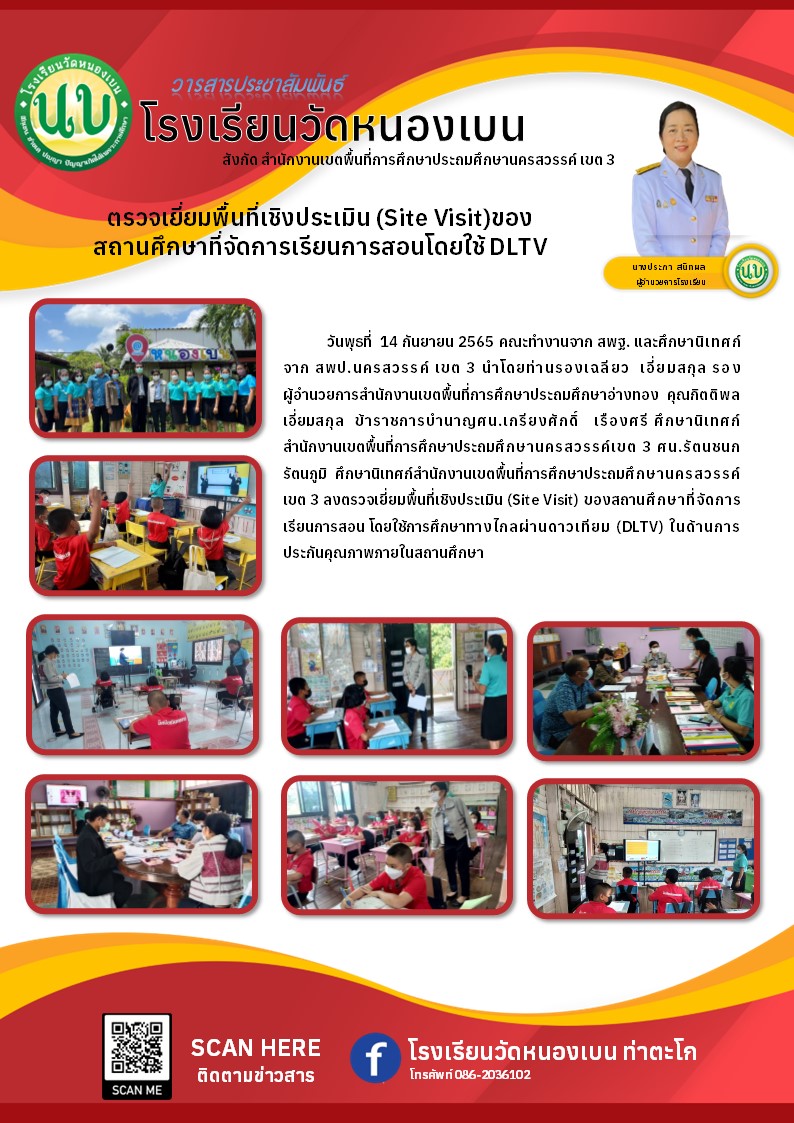 ประชาสัมพันธ์โรงเรียน20