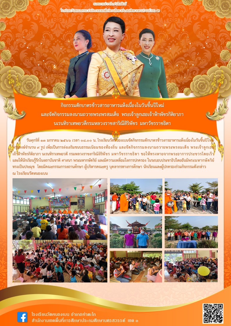 ประชาสัมพันธ์โรงเรียน 24